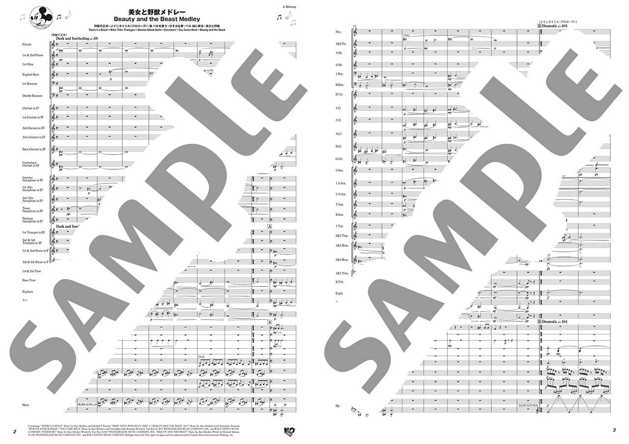 吹奏楽 | ブラバン・ディズニー！～2019ハイスクール・スタイル～ 美女