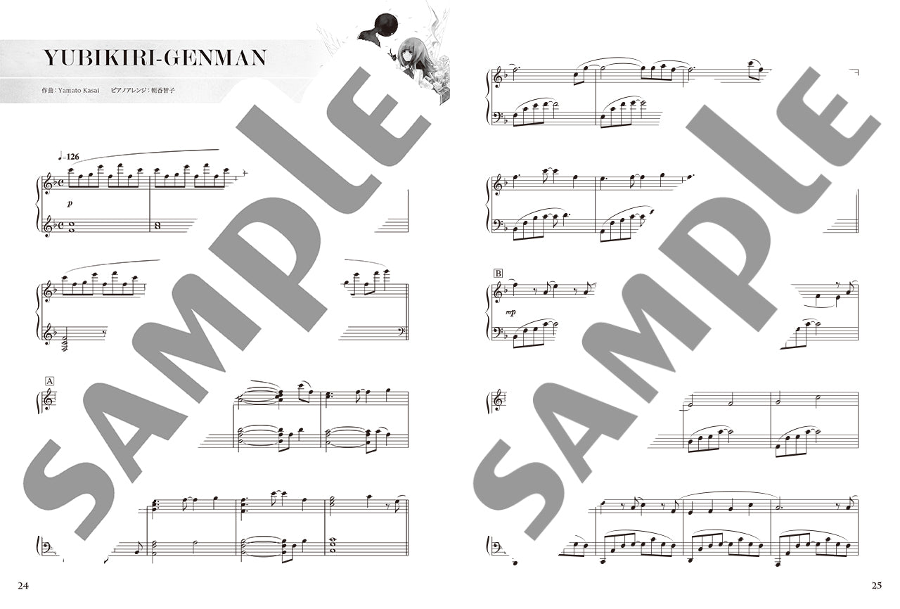 ピアノ | ピアノソロ・連弾 DEEMO ピアノコレクション | ヤマハの楽譜