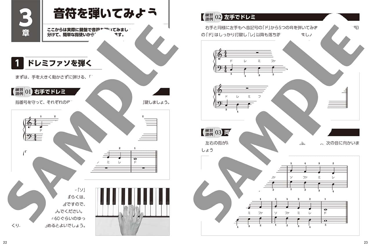 ピアノ | 大人のレッスンシリーズ キーボードを弾こう！ | ヤマハの