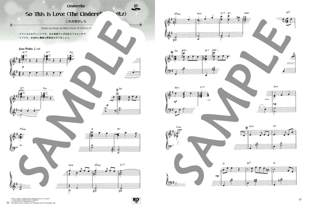 ピアノ | ピアノソロ JAZZアレンジで弾く ディズニー・セレクション