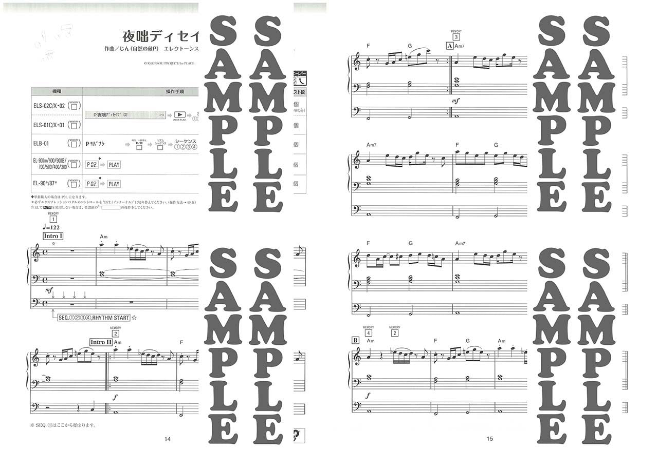 エレクトーン | STAGEA・EL エレクトーンで弾く 7～6級 Vol.34 MORE