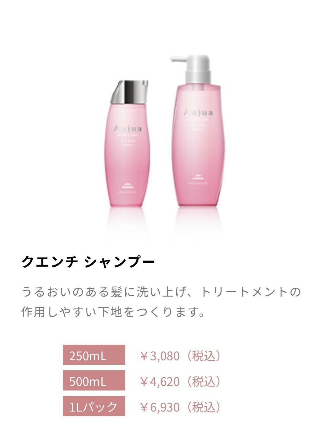 東京(銀座・有楽町)でオージュア(Aujua)正規品を安く買う方法】購入