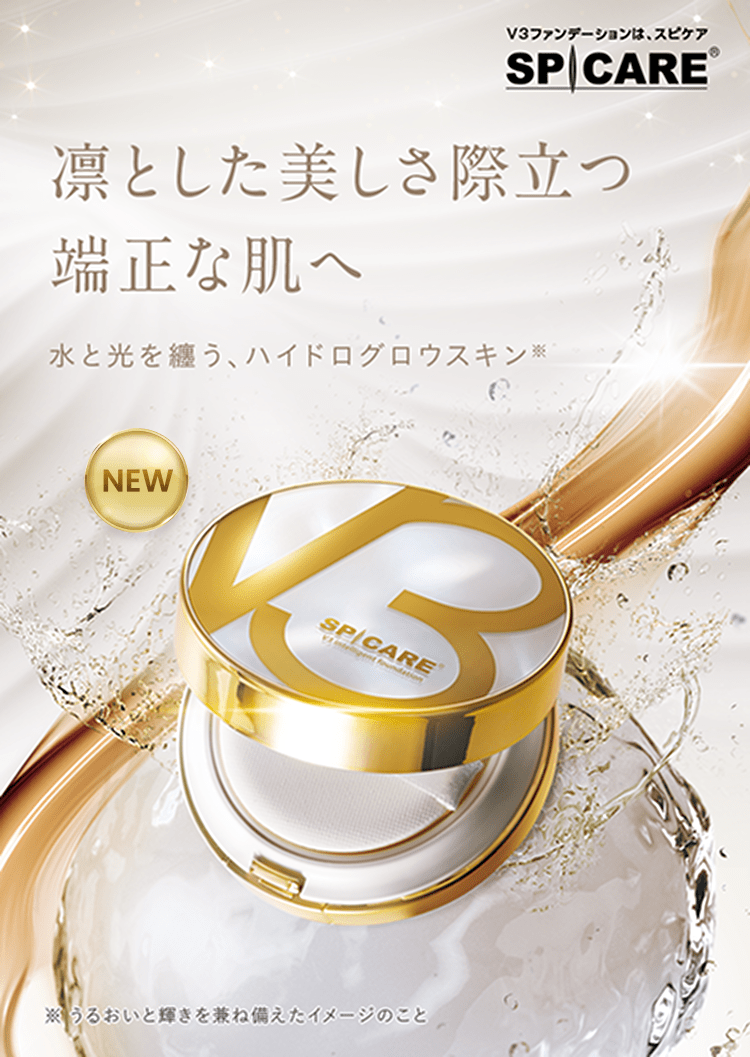 正規販売店】V3インテリジェントファンデーション＆ルカドークリームお