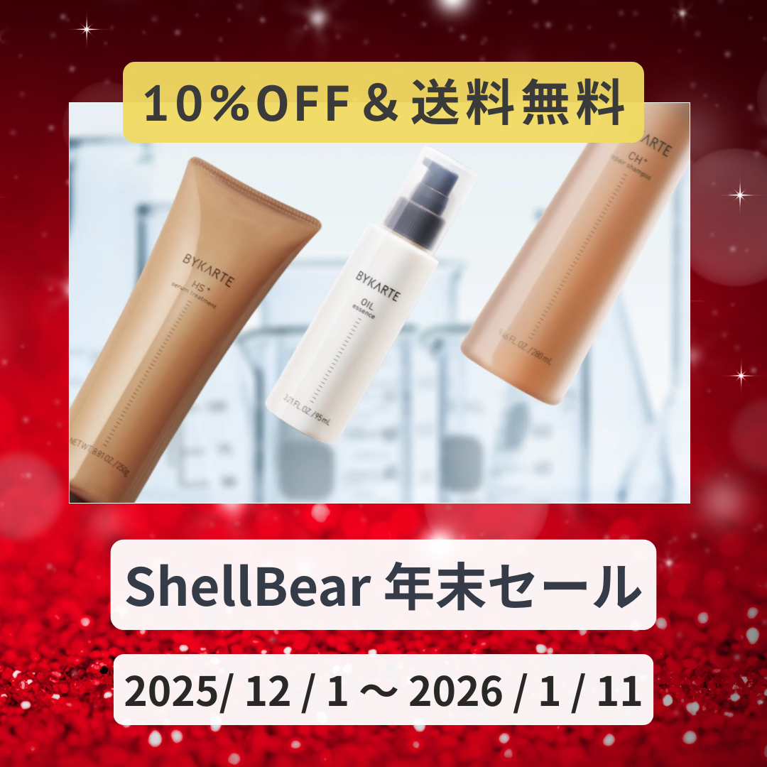 バイカルテ 選び方】シャンプー・トリートメント・オイル・ミルク解説