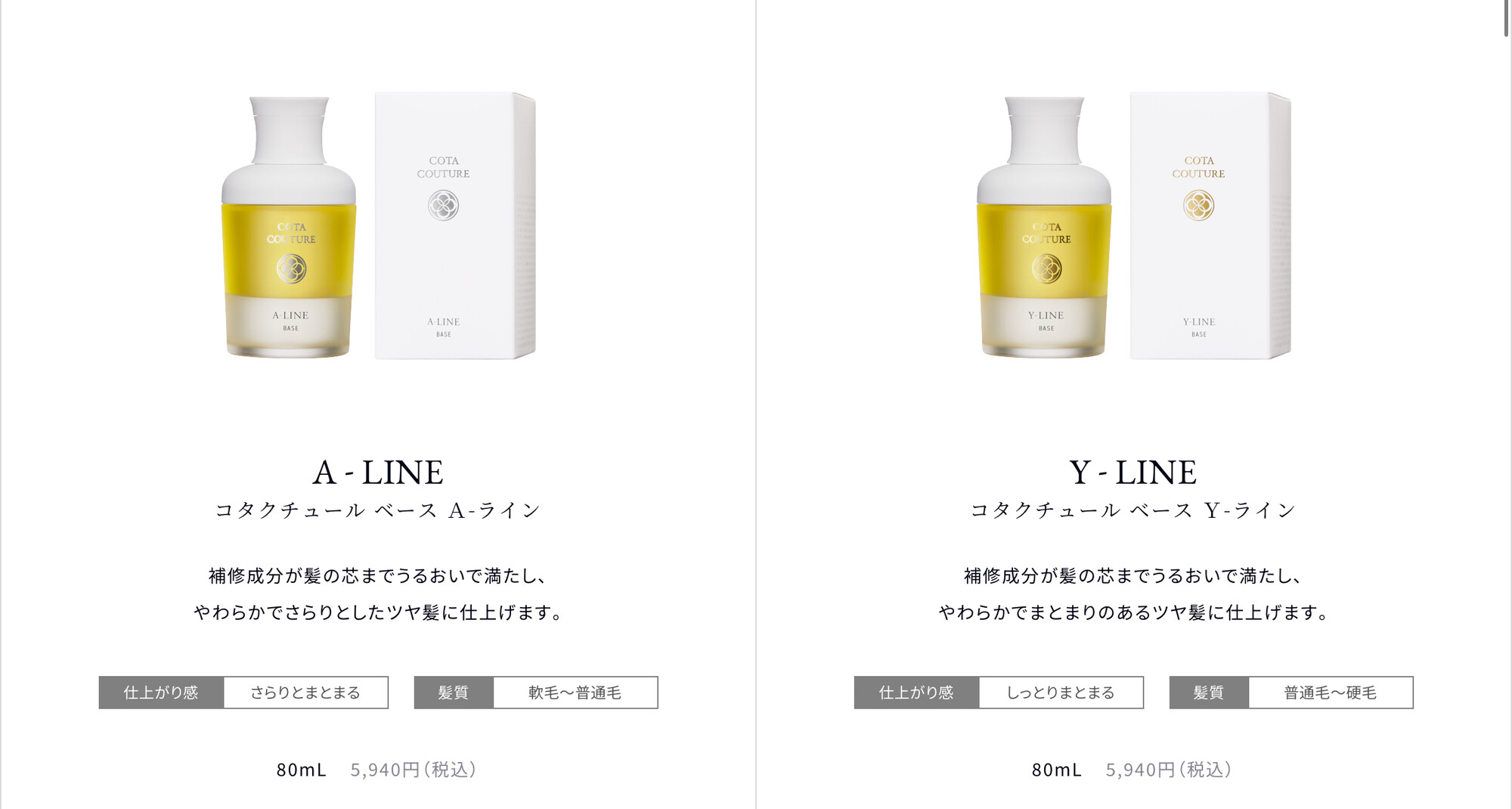 コタクチュールベース A-ライン・Y-ラインどこで買える？】銀座のコタ