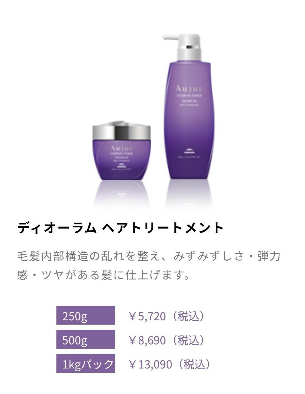 2024年最後もお得に！オージュア年末福袋を今年も販売いたします