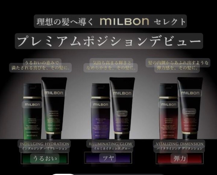 正規品取扱店】グローバルミルボン インダルジング ハイドレーション