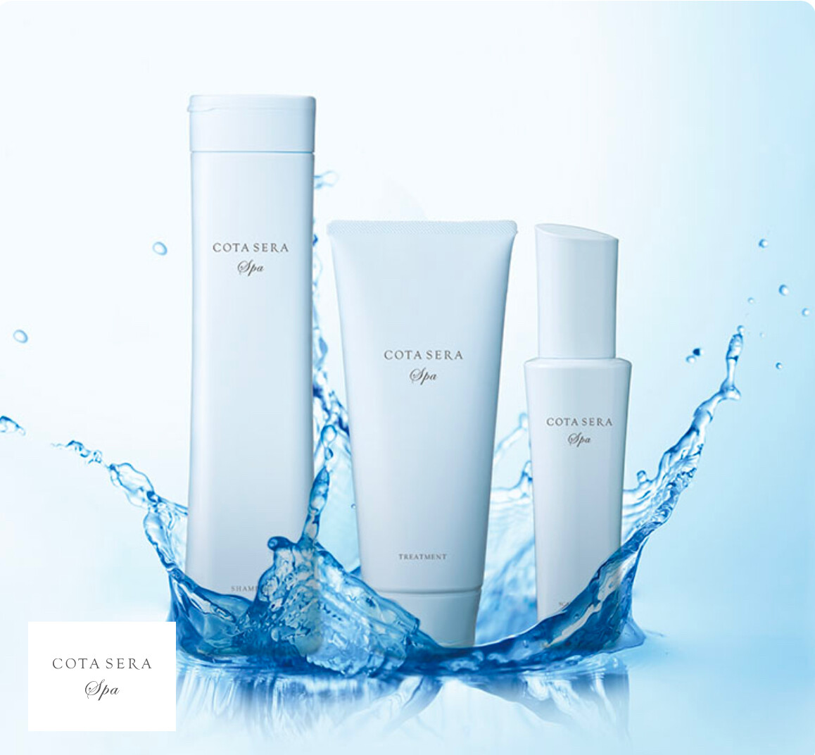 COTASERA SPA（コタセラ スパ）シリーズの効果と成分を徹底分析】コタ