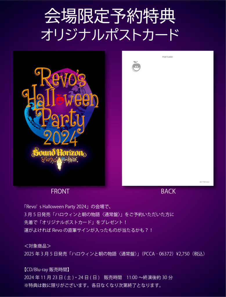 News｜Sound Horizon Around The 20th Anniversary Special Site