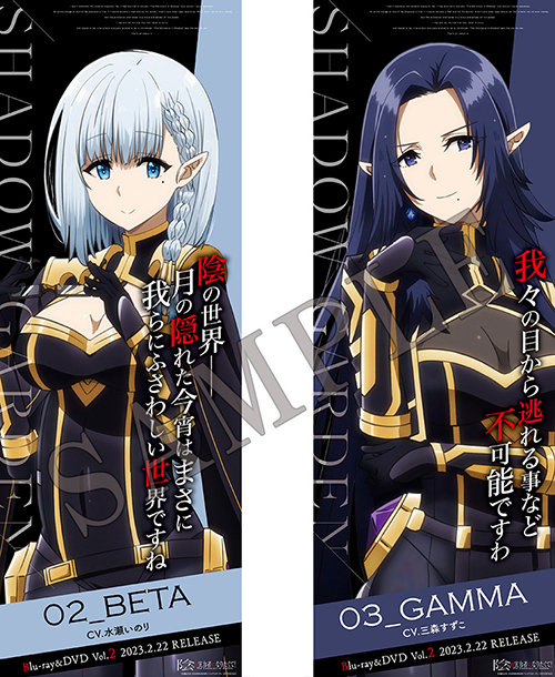 全国のアニメイトで「陰の実力者になりたくて！」キャラクターポスター