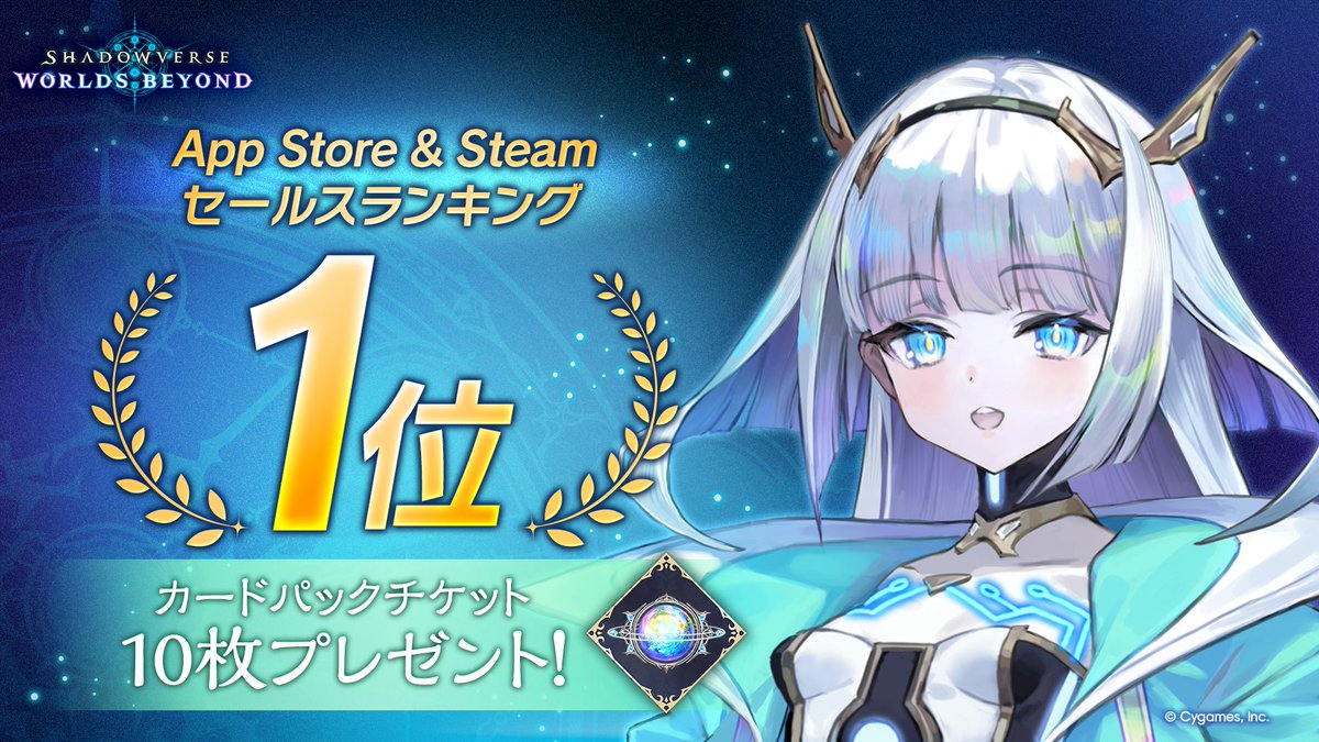 Shadowverseリーダースキンセット - Shadowverse Magazine【シャドバ