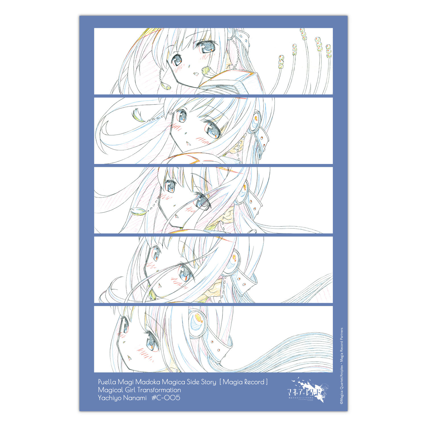 マギアレコード 魔法少女まどか☆マギカ外伝 七海やちよ原画シール