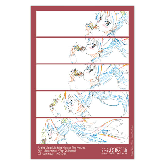 劇場版 魔法少女まどか☆マギカ[前編]始まりの物語 ／[後編]永遠の物語