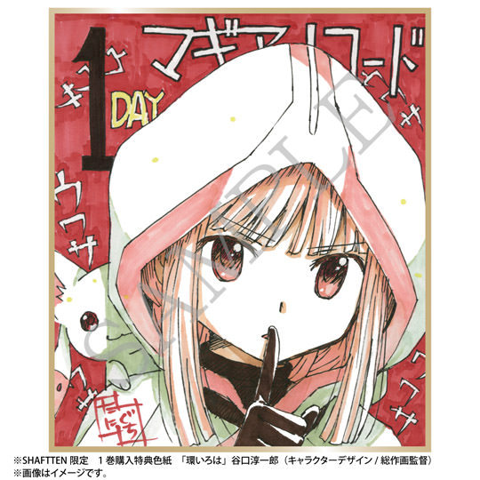 Blu-ray】マギアレコード 魔法少女まどか☆マギカ外伝1【完全生産限定