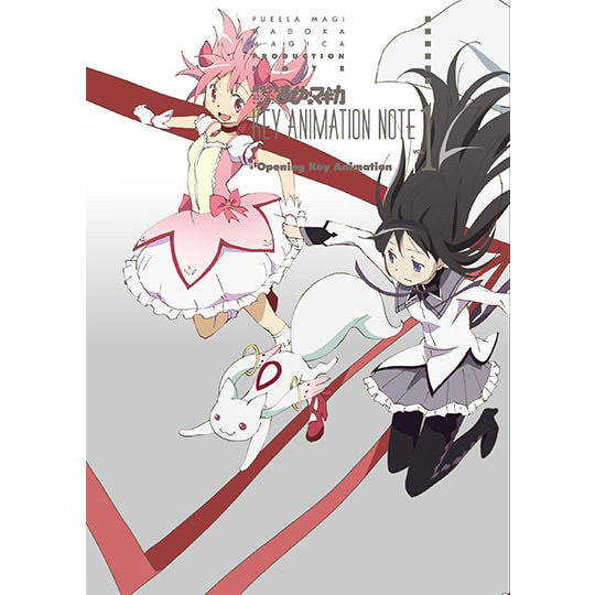 魔法少女まどか☆マギカ KEYANIMATION NOTE vol.1 | アーカイブ（過去