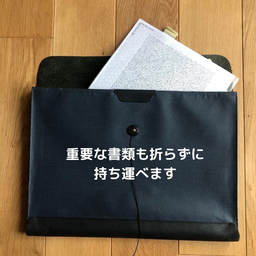 書類の持ち運びに便利なバッグ」POSTALCOのリーガルエンベローブの