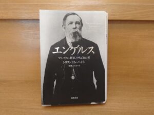 16）空想的社会主義者サン・シモンの思想とは～後のフランス第二帝政に