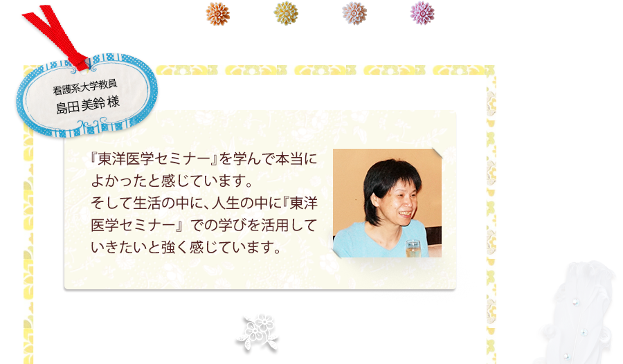 値下げ】竹下雅敏 東洋医学セミナー初級テキスト DVD全3巻セット 竹下