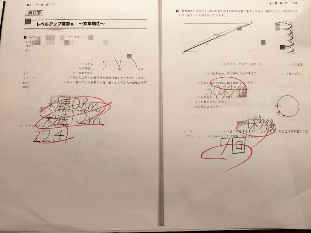 学校別予習シリーズ 灘中対策終了 | 小学生からの先取り家庭学習