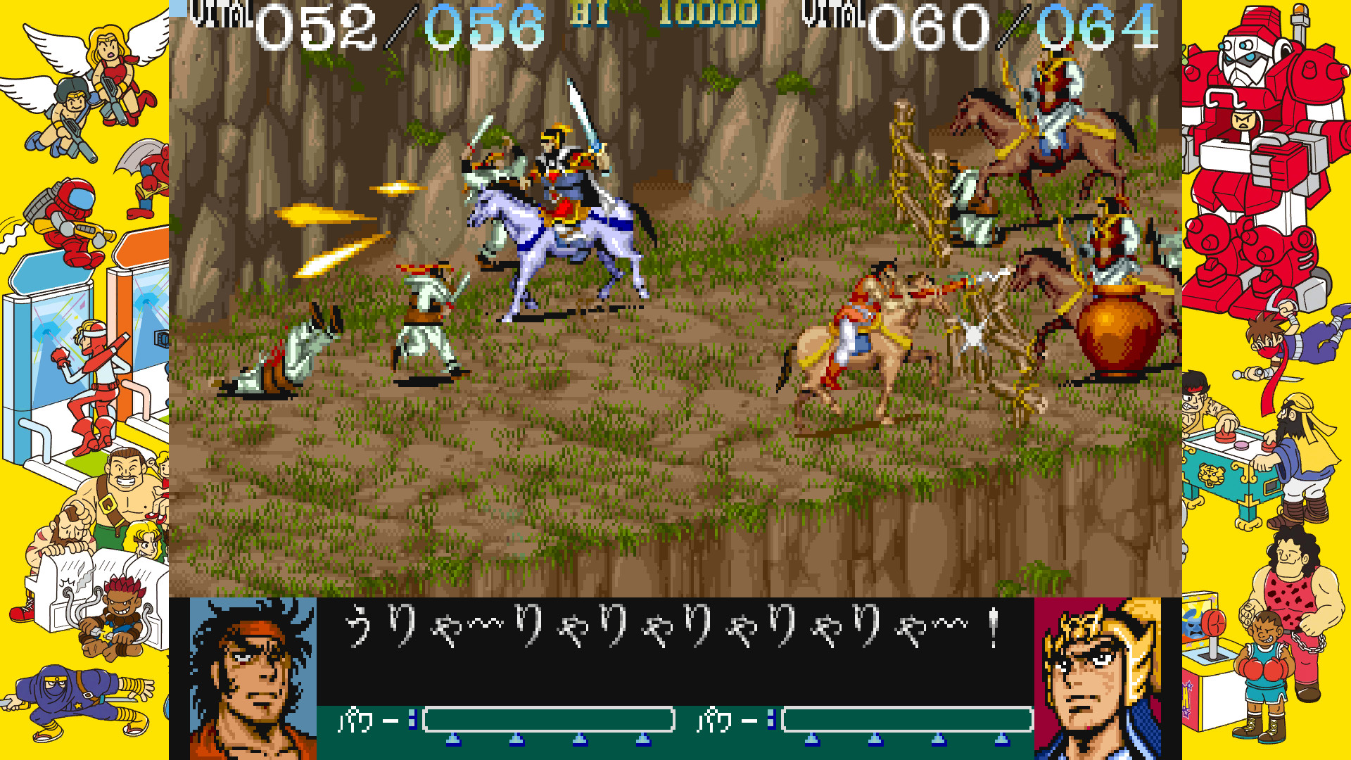 Steamで50% OFF：Capcom Arcade Stadium：天地を喰らう