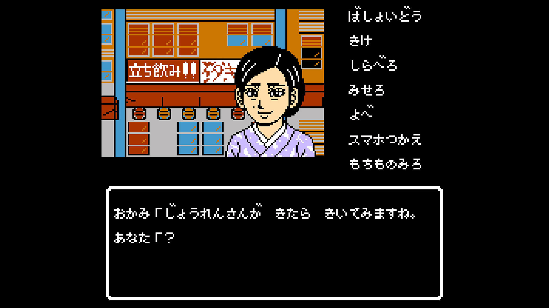 Steam：伊勢志摩ミステリー案内 偽りの黒真珠