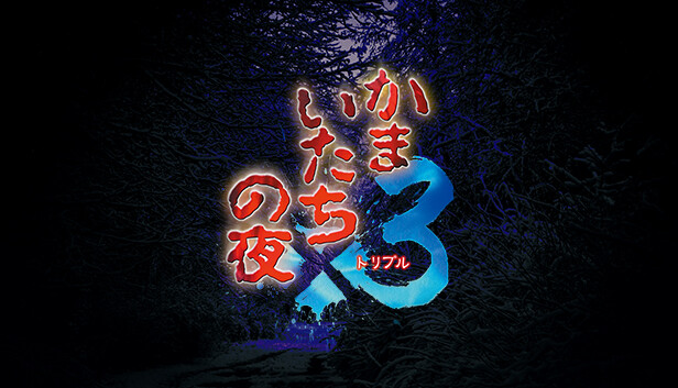 Kamaitachi no Yoru x3 on Steam