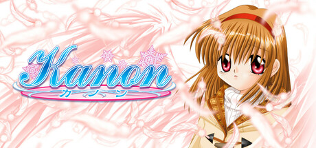 Steam：Kanon