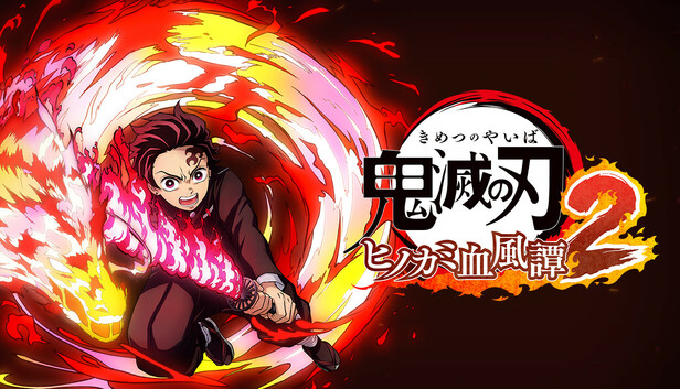 Steamで40% OFF：鬼滅の刃 ヒノカミ血風譚2