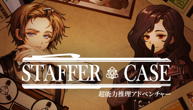 Steamで40% OFF：Staffer Case:超能力推理アドベンチャー