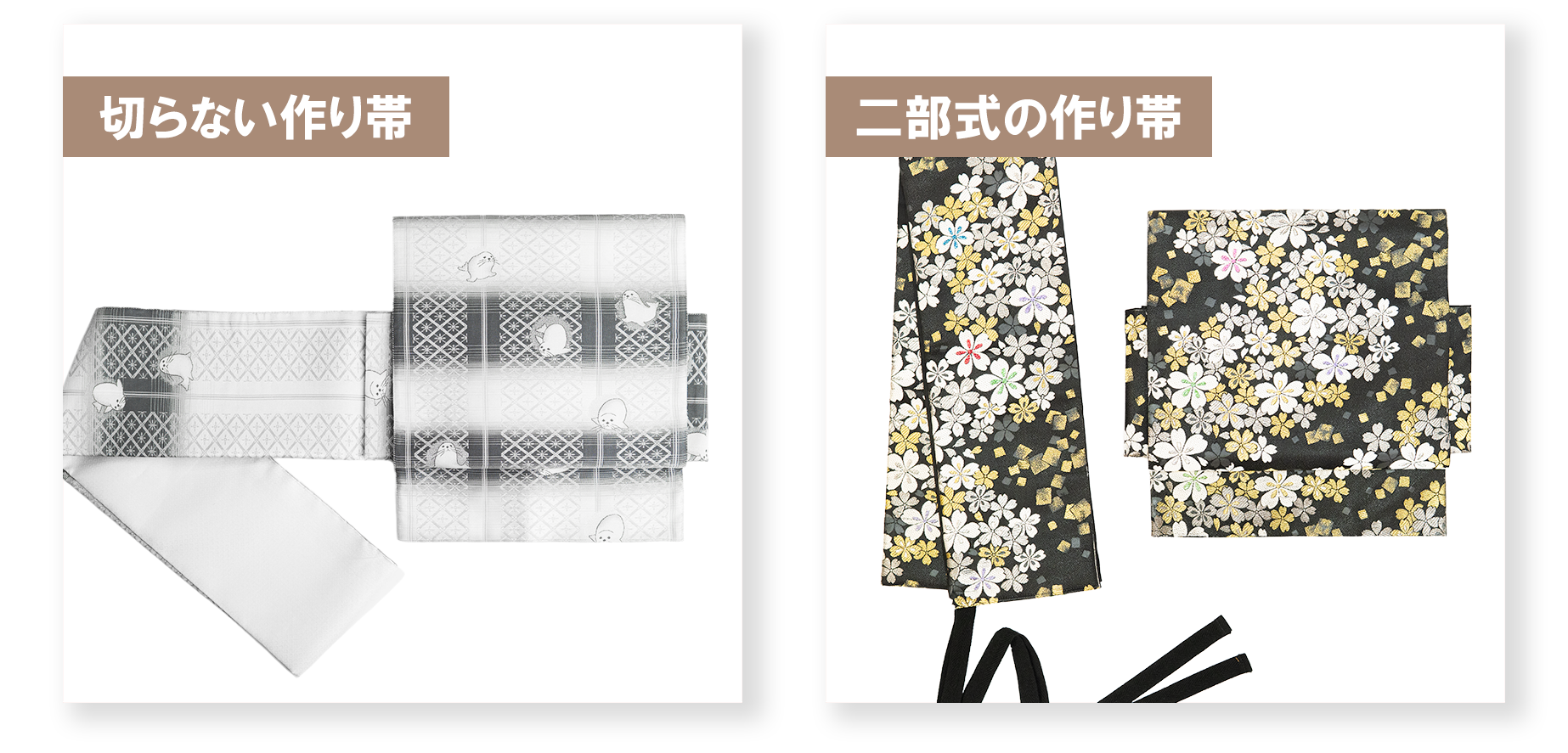 お太鼓の作り帯（文化帯・軽装帯）への加工を承っております ｜ 帯の