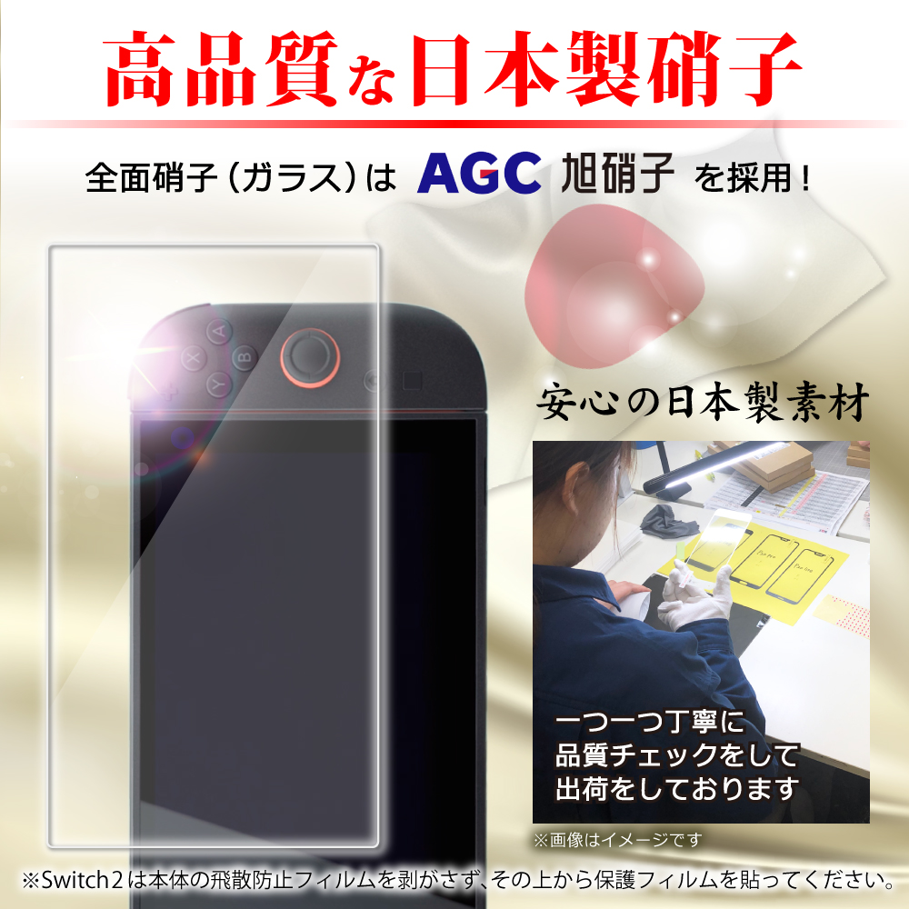 シズカウィル Nintendo Switch2 用 ガラスフィルム 強化ガラス 保護