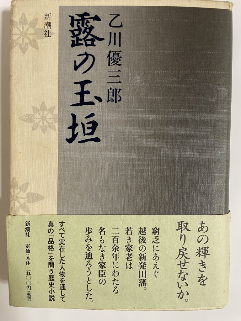 新発田郷土研究会について | 新発田郷土研究会