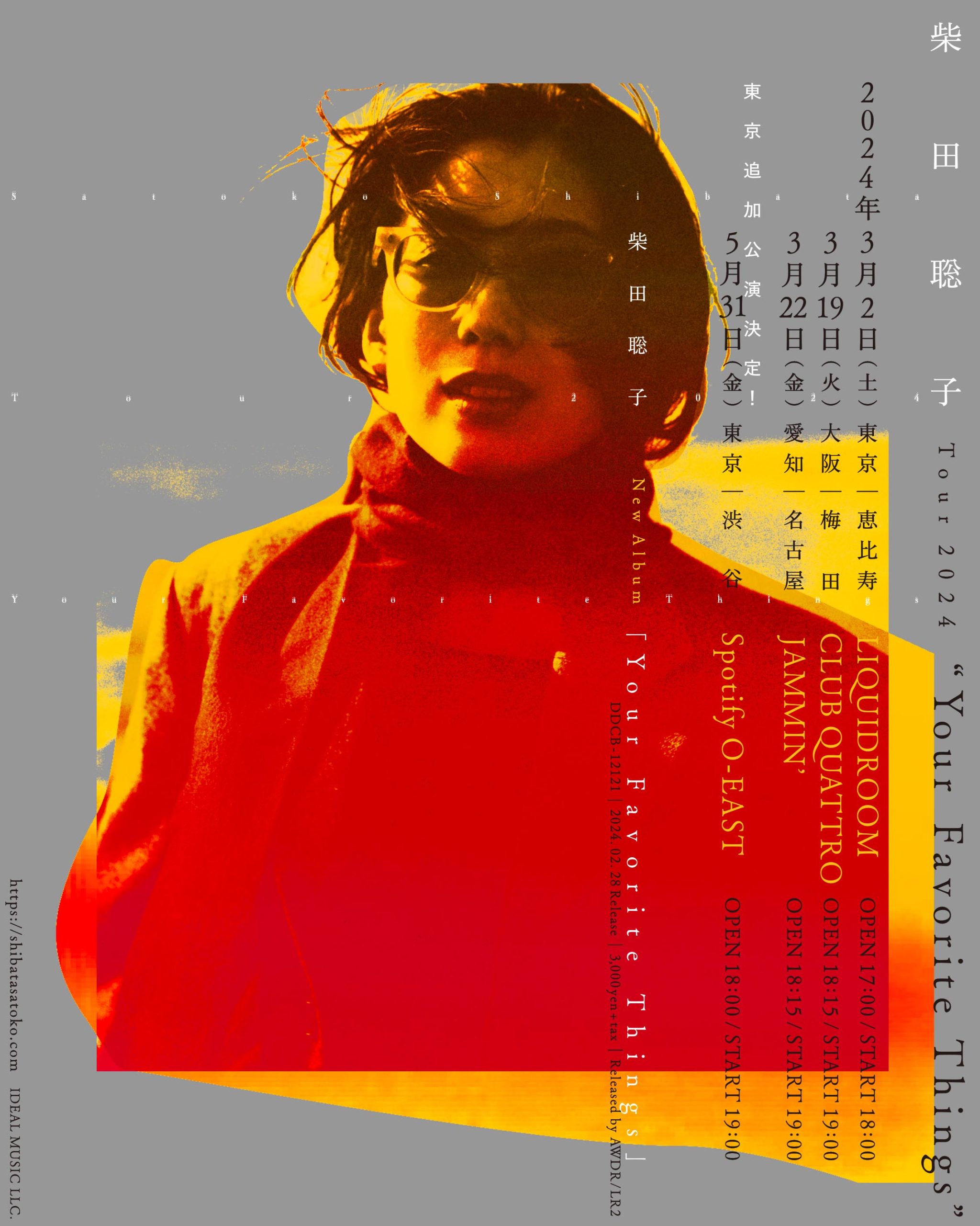 Gig | 柴田聡子 Tour 2024 “Your Favorite Things” [BAND SET] 追加