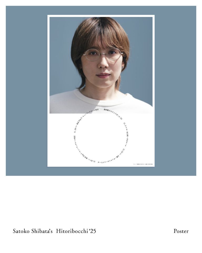 Goods | 柴田聡子のひとりぼっち'25 ツアーグッズ先行販売 & の