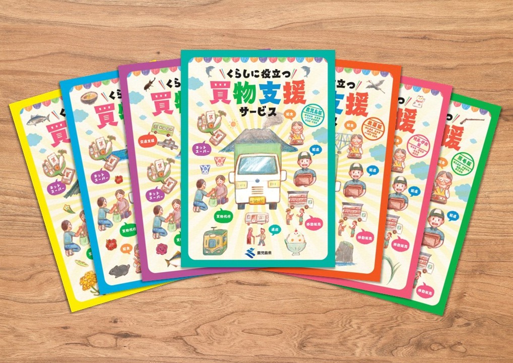 パンフレット・会社案内 - 斯文堂株式会社｜鹿児島の印刷会社・TJカゴシマ