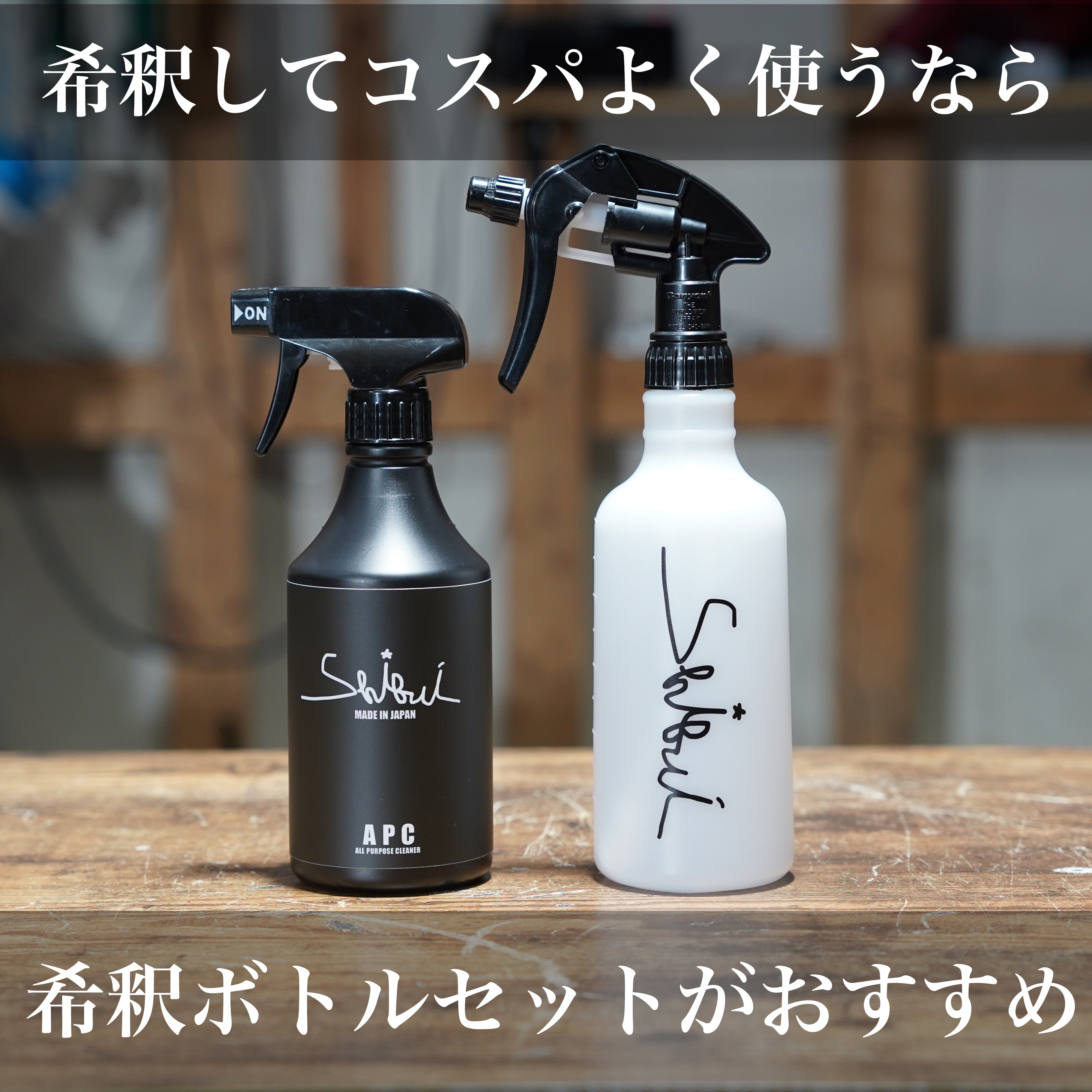 APC / ALL PURPOSE CLEANER – SHIBUI STORE