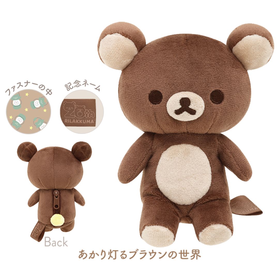 リラックマ 20colors ぬいぐるみ Winter 2種セット Rilakkuma