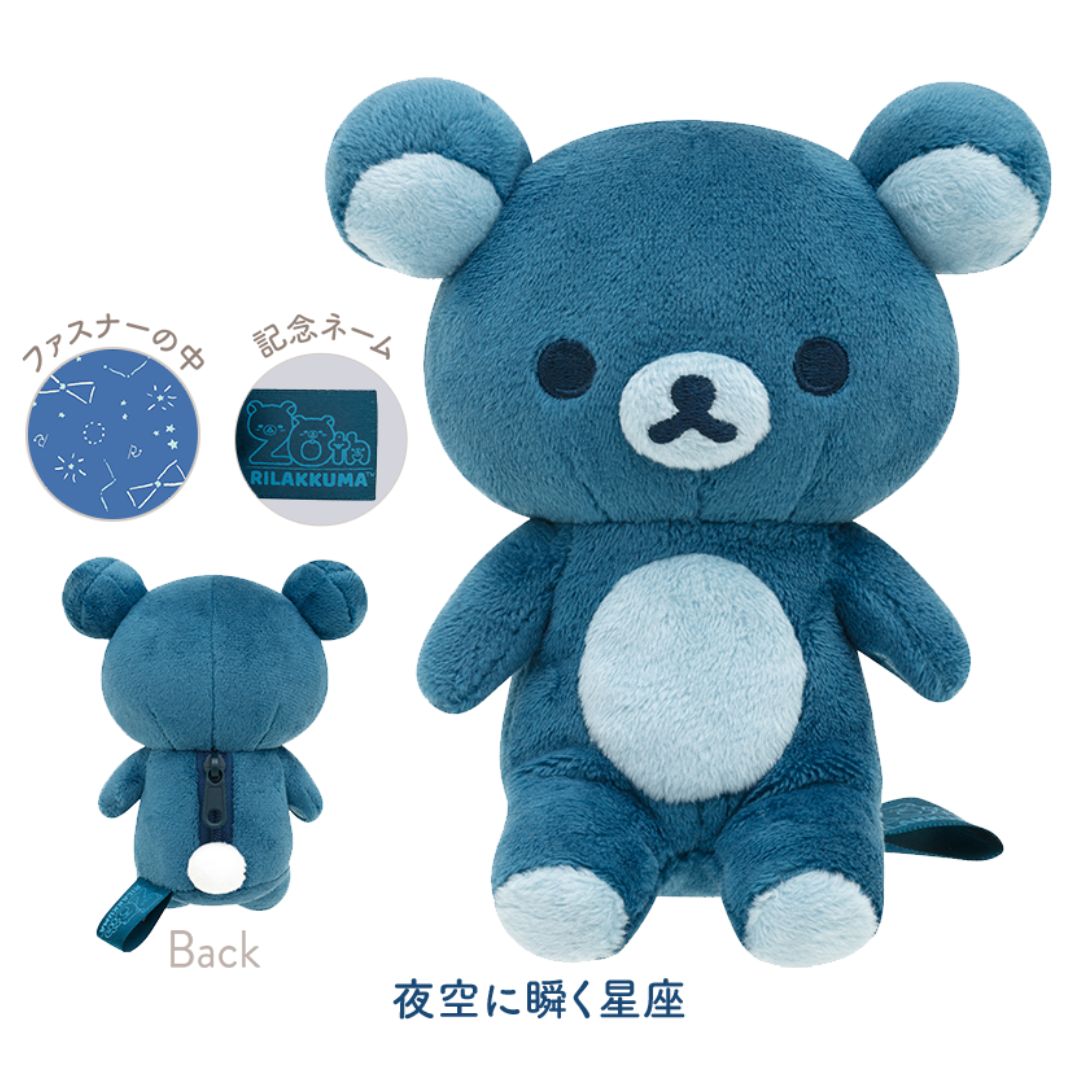 Rilakkuma 20Colors Winter Plush – Shibu Kawaii