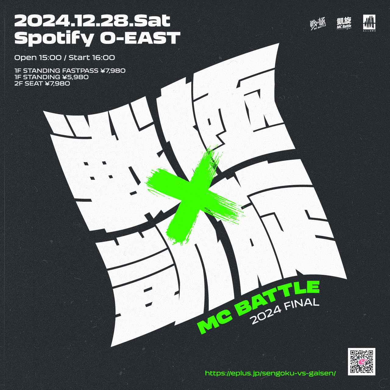 戦極×凱旋 MC BATTLE 2024FINAL| Spotify O-EAST・O-WEST・O-Crest・O-nest