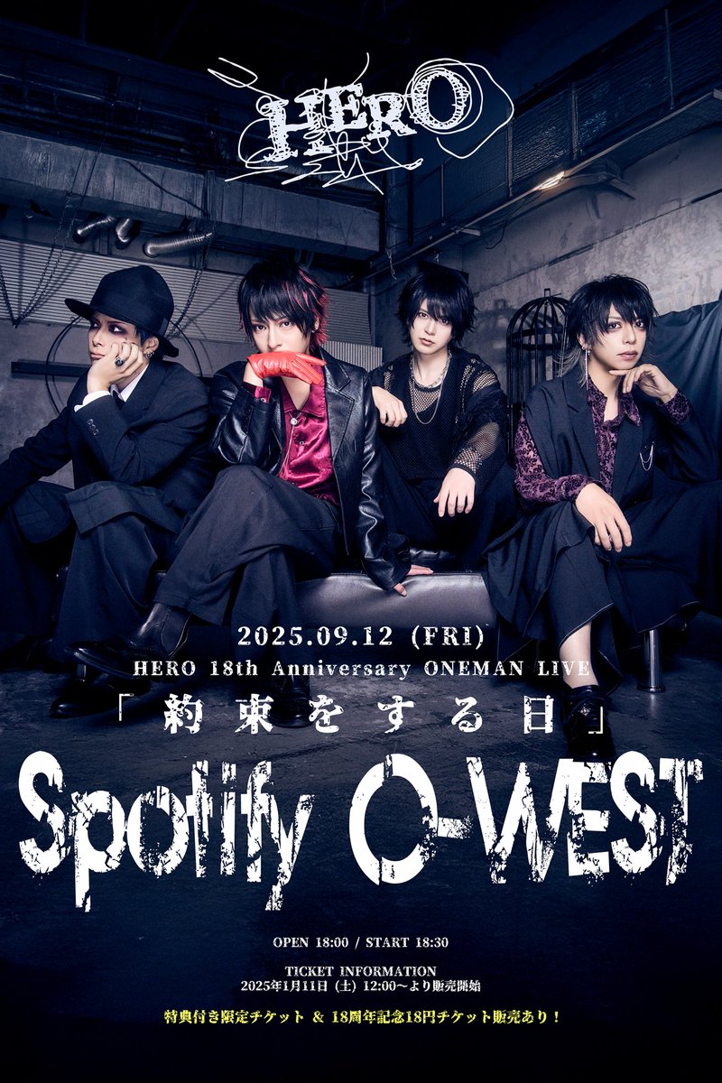 HERO 18th Anniversary ONEMAN LIVE「約束をする日」 | Spotify O-EAST