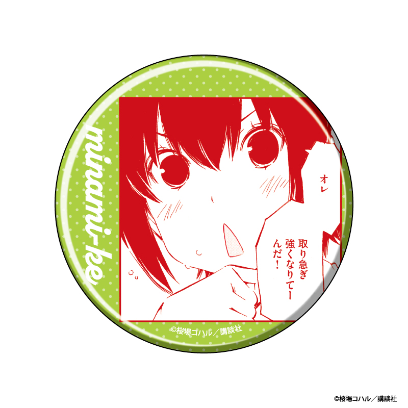 みなみけ』20周年記念TSUTAYA POP UP SHOP 2024年6月7日（金）より全国