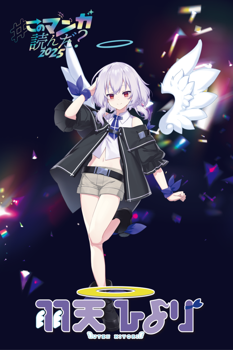 このマンガ読んだ?グランプリ』TSUTAYA POP UP SHOPが2025年1月17日