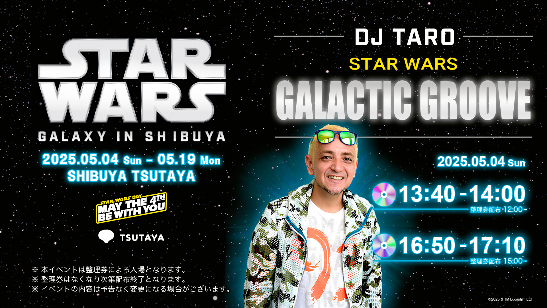 スター・ウォーズの日」を記念したSTAR WARS GALAXY IN SHIBUYA 開催