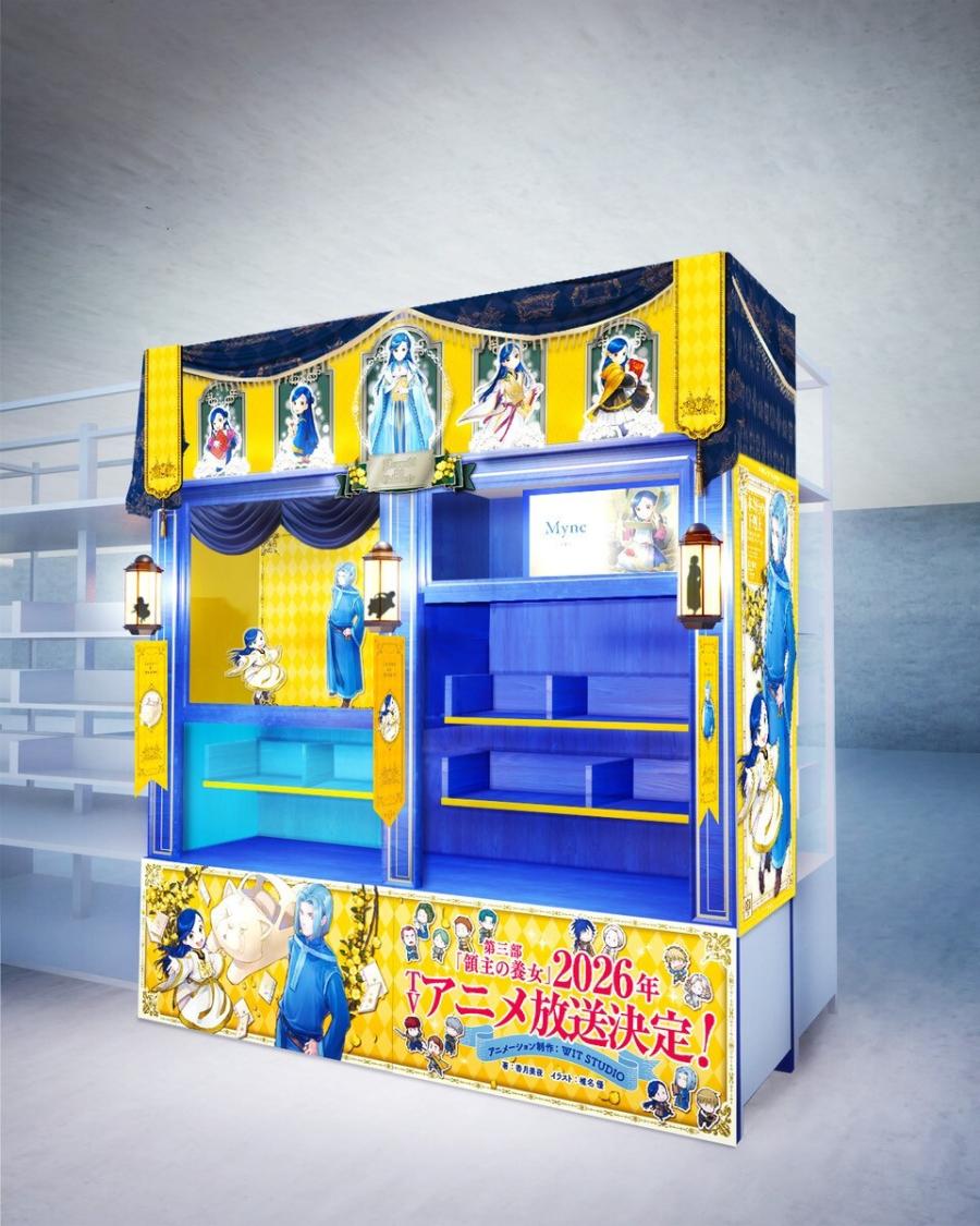 2026年3月新商品】『本好きの下剋上』POP UP SHOP @ SHIBUYA TSUTAYA 6