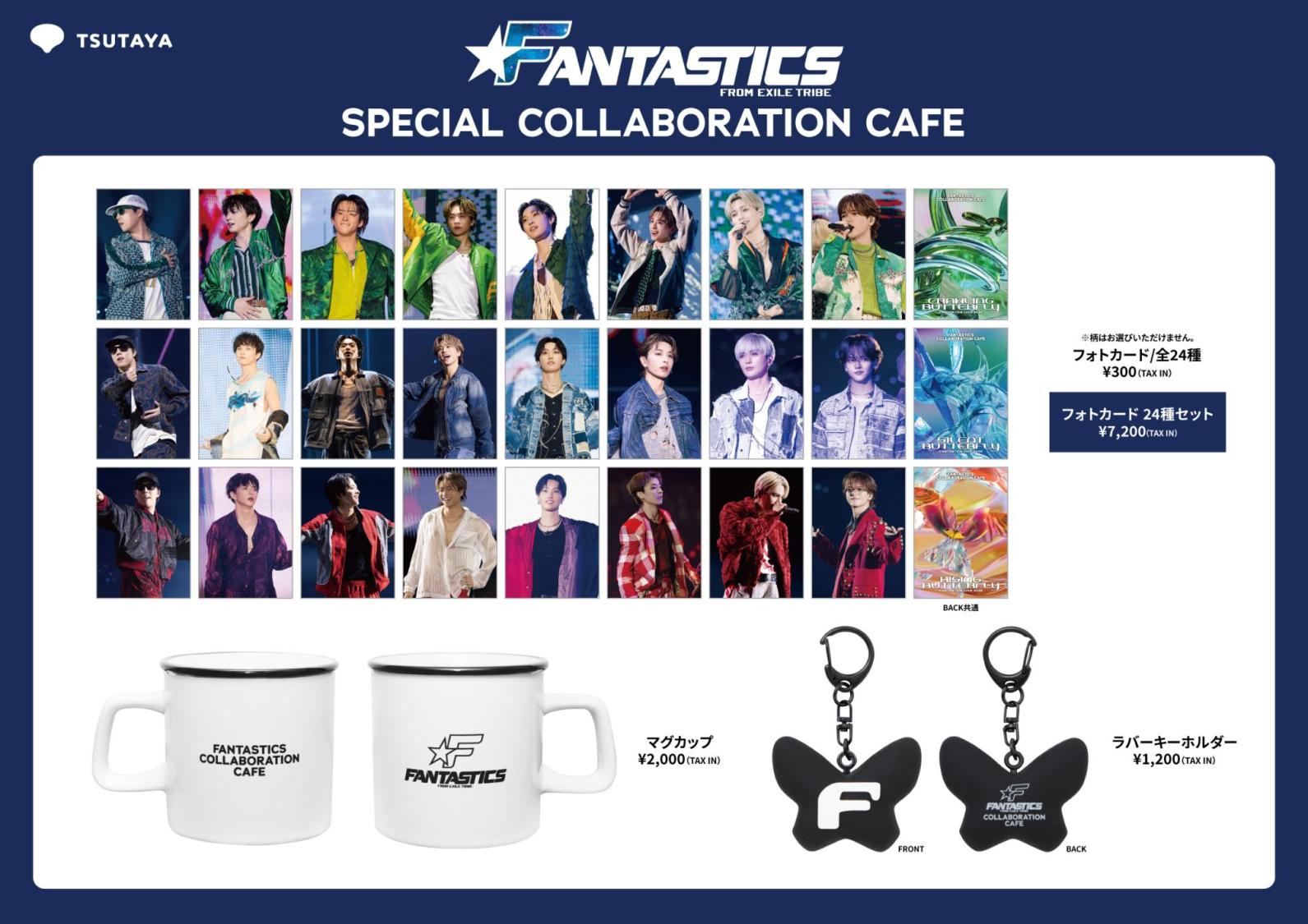 FANTASTICS スペシャルコラボレーションカフェ 開催決定！ | EVENT