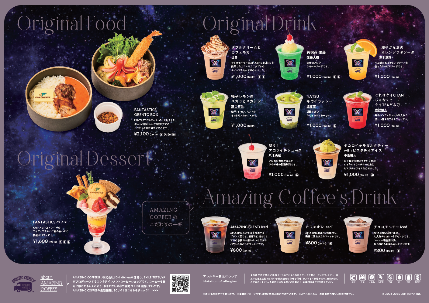 FANTASTICS スペシャルコラボレーションカフェ 開催決定！ | EVENT