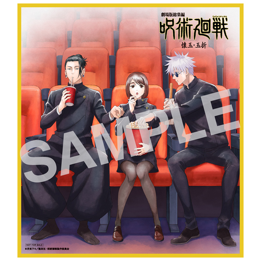 劇場版総集編 呪術廻戦 懐玉・玉折』Blu-ray&DVDが12/17(水)に発売決定