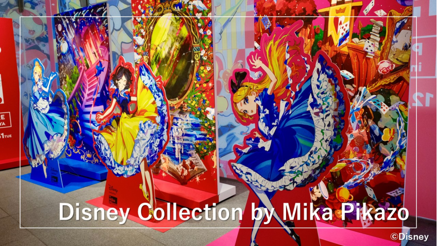 子供の頃から好きだったものを描けた。ディズニーを愛するMika Pikazo