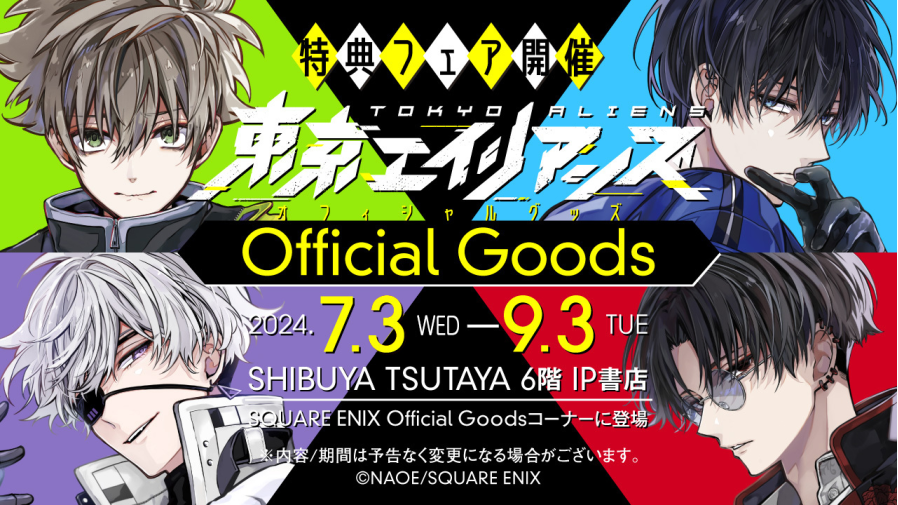 SHIBUYA TSUTAYA IP書店『SQUARE ENIX Official Goodsコーナー』にて7