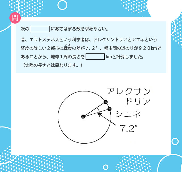 2022年度 同志社中学校入試問題より｜中学受験応援サイト 『シガクラボ』